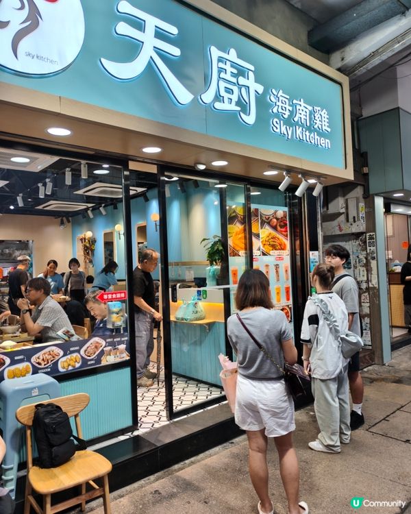 【新蒲崗隱世海南雞！雞嫩滑到爆🤤】