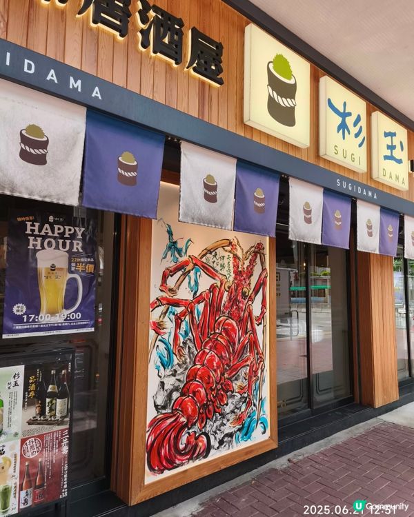 杉玉生日蛋糕好味道