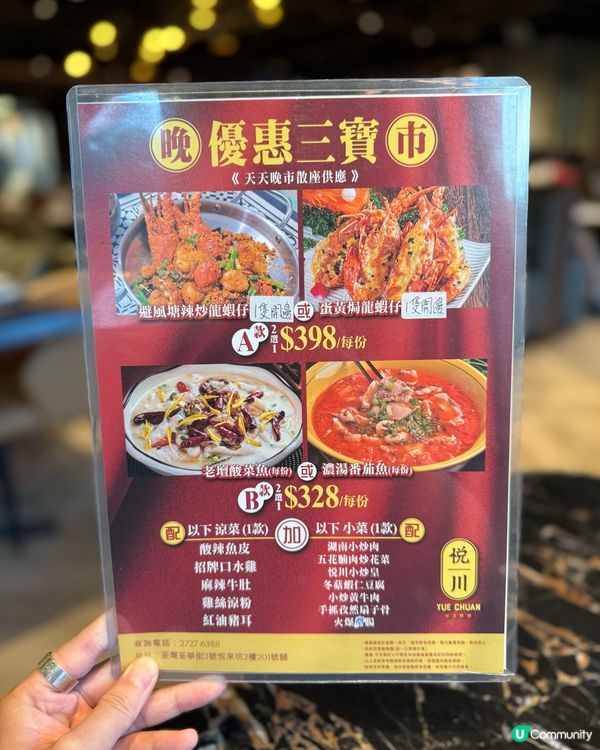 親民貼地酒店川菜館