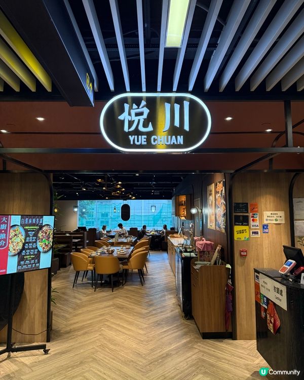 親民貼地酒店川菜館