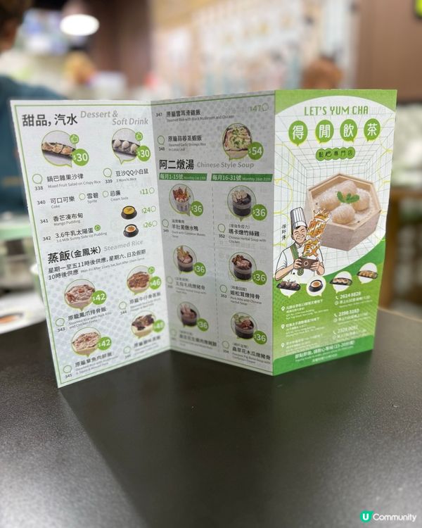 大酒樓總廚．平民價特色新派點心