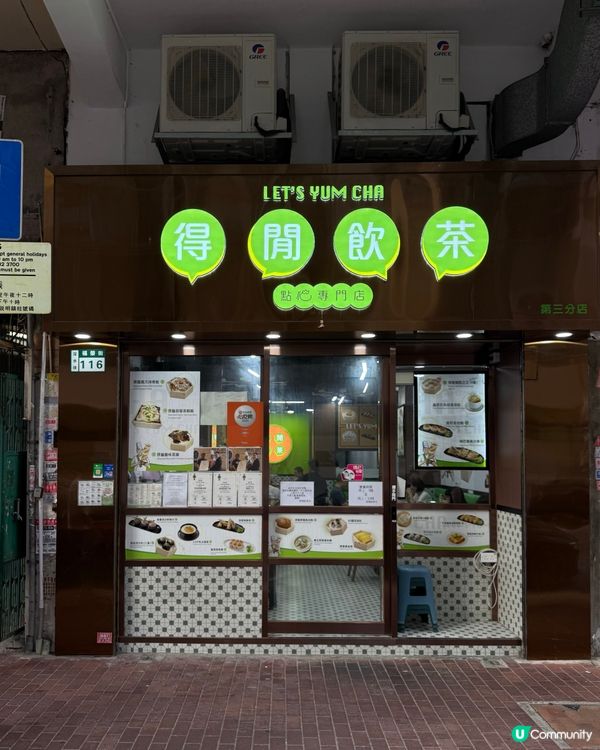 大酒樓總廚．平民價特色新派點心