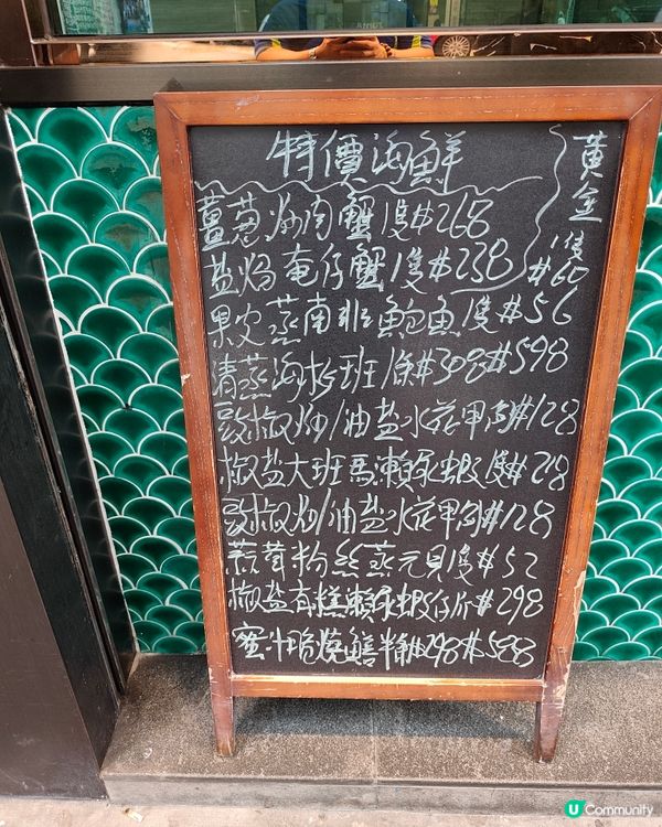 長沙灣私房菜！太子海鮮菜館🤤必食！