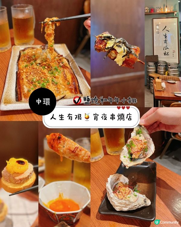 $10串燒！中環都有？🤤抵食到爆！