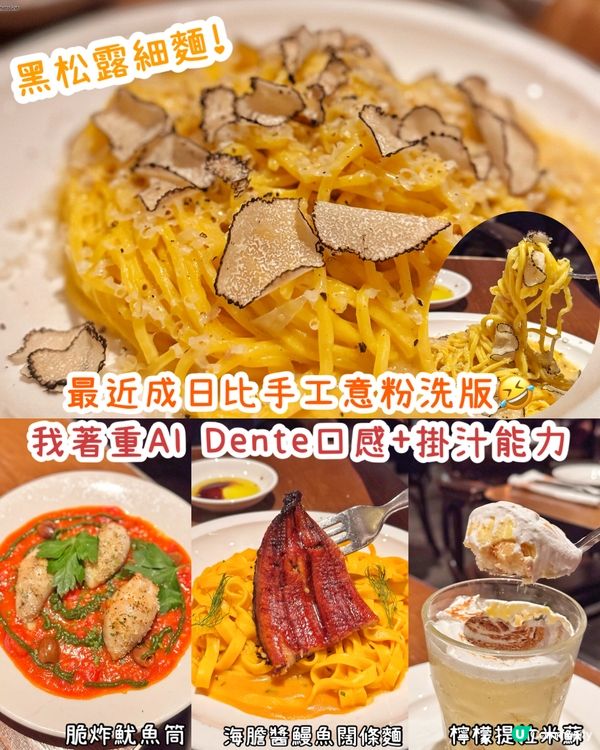 最近好興手工意粉！海鮮狂饗曲🤤🍝