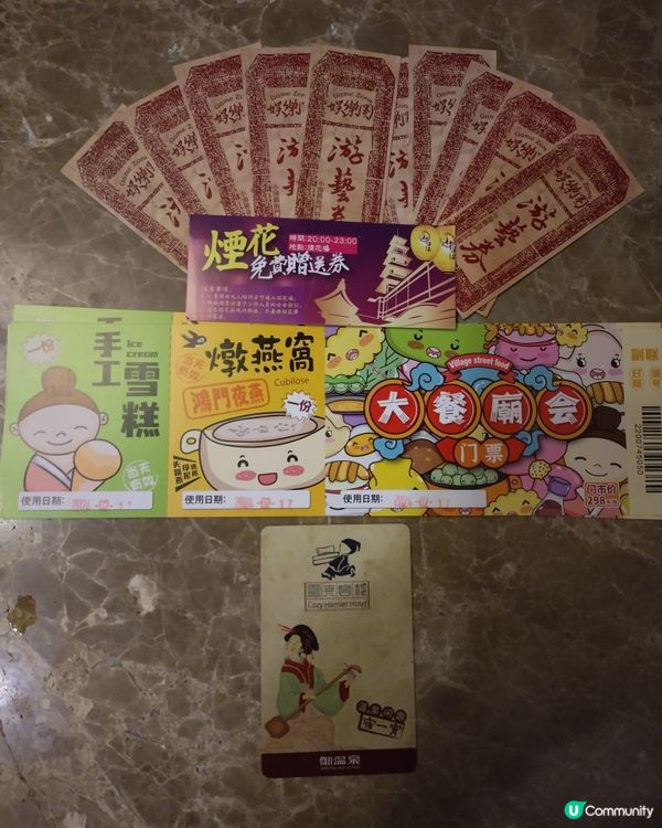 珠海御溫泉渡假村值得再次到訪