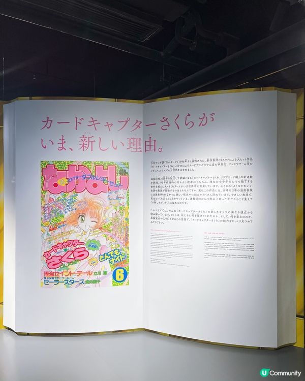 🌸✨百變小櫻✨🌸忠粉必來💨💨