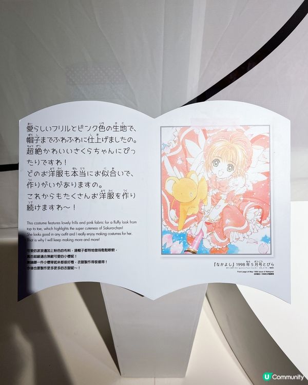 🌸✨百變小櫻✨🌸忠粉必來💨💨