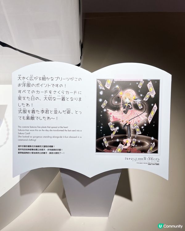 🌸✨百變小櫻✨🌸忠粉必來💨💨