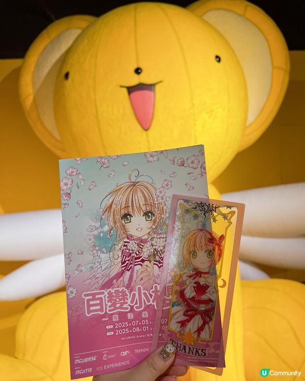 🌸✨百變小櫻✨🌸忠粉必來💨💨