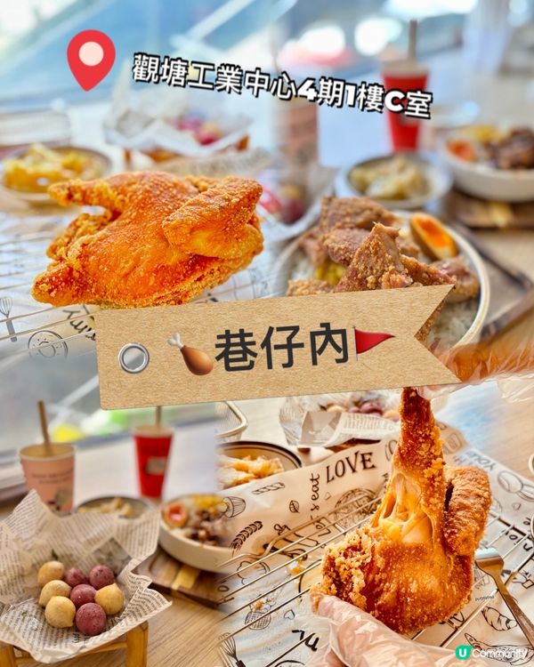 一定要試🥁觀塘正宗台灣菜🚩