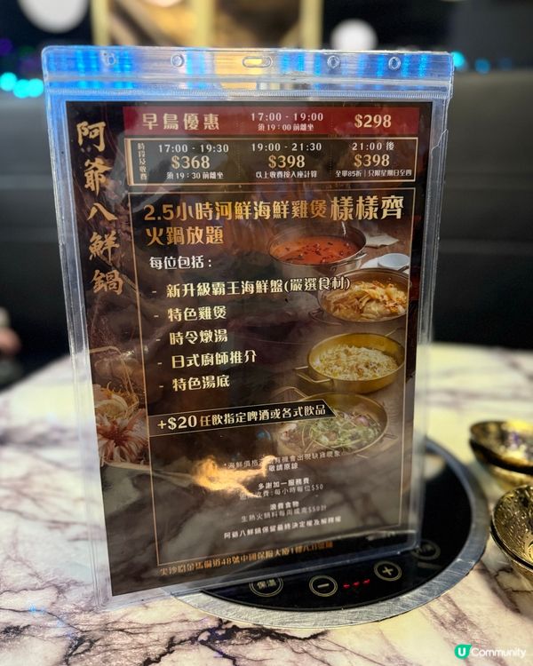 游水活海鮮火鍋放題