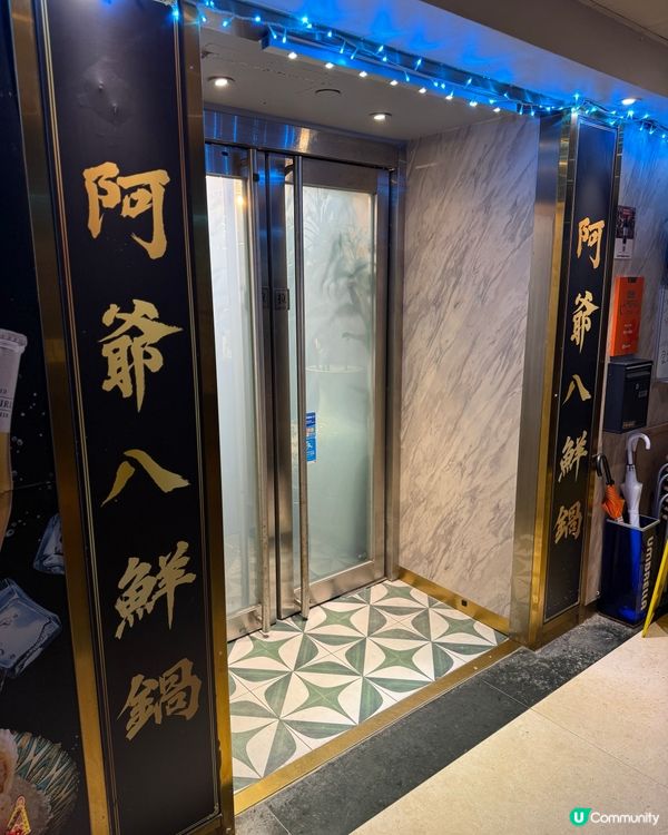 游水活海鮮火鍋放題