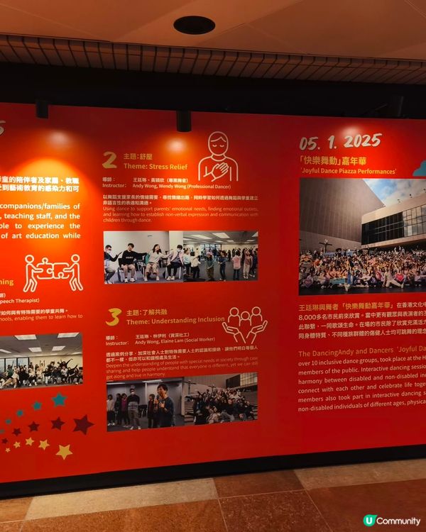 關愛同行共融舞蹈計劃