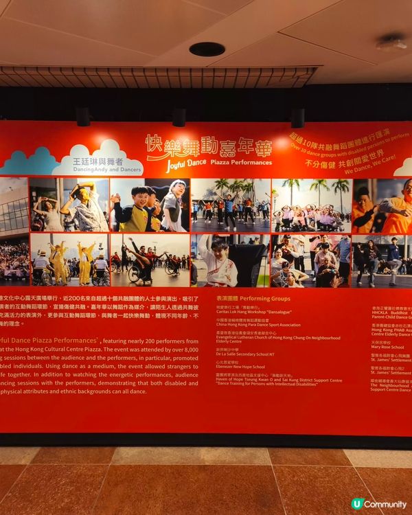 關愛同行共融舞蹈計劃