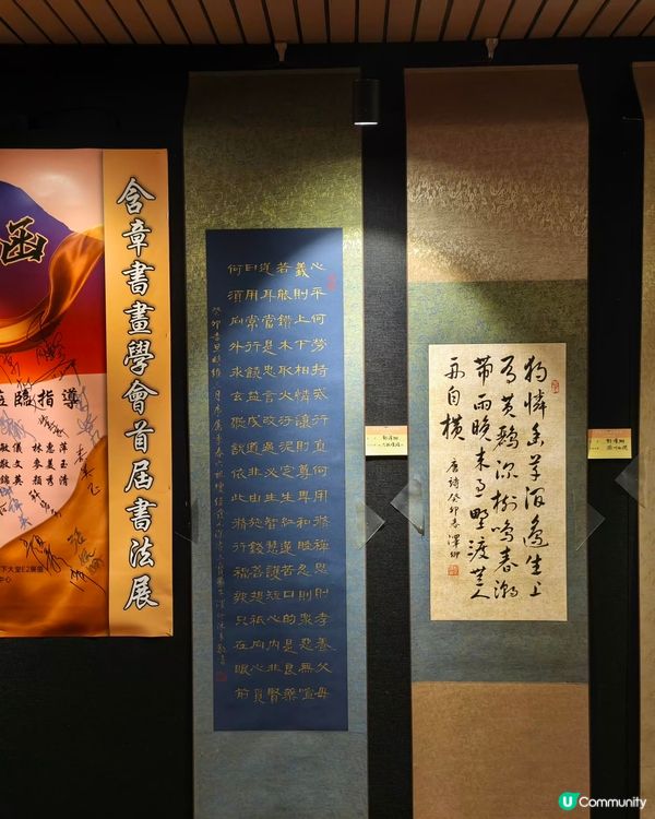 含章書畫學會書法展