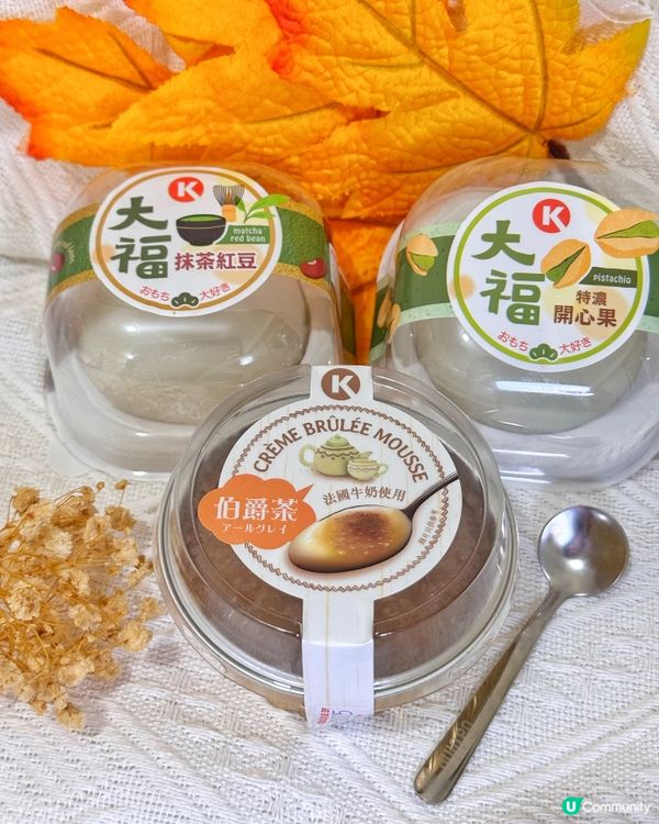 便利店新甜品！開心果大福😋 買咗未？