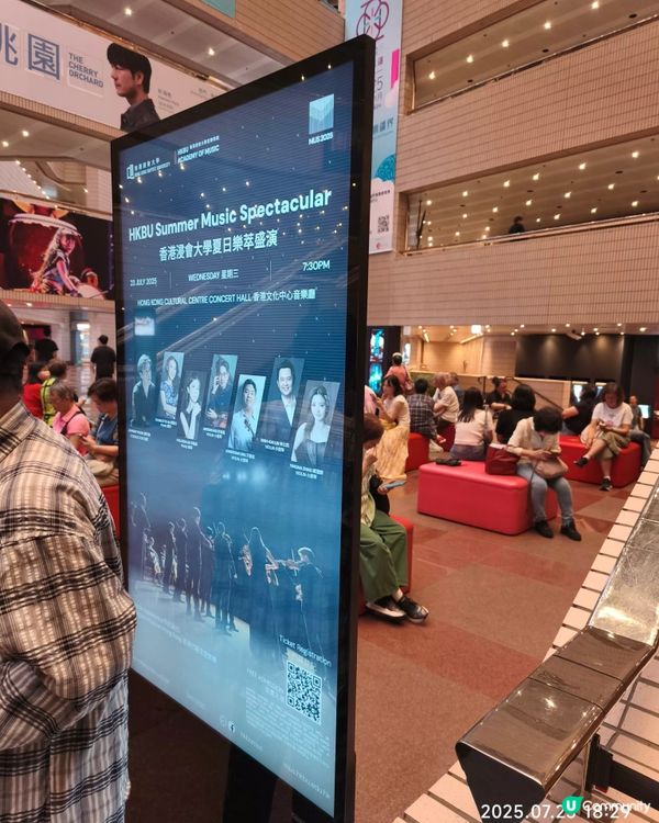 香港浸會大學夏日樂萃盛演