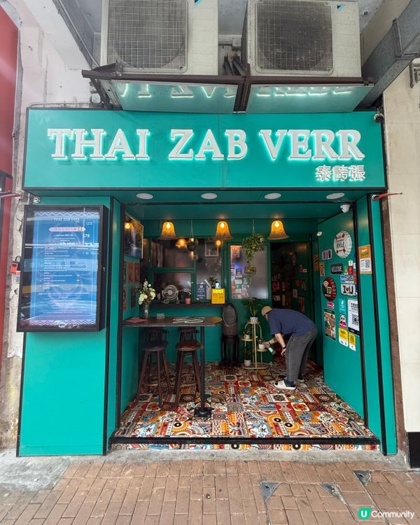 石塘咀異國情調泰國菜
