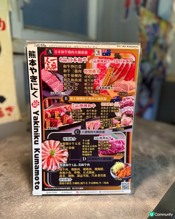 超抵日式燒肉火鍋放題