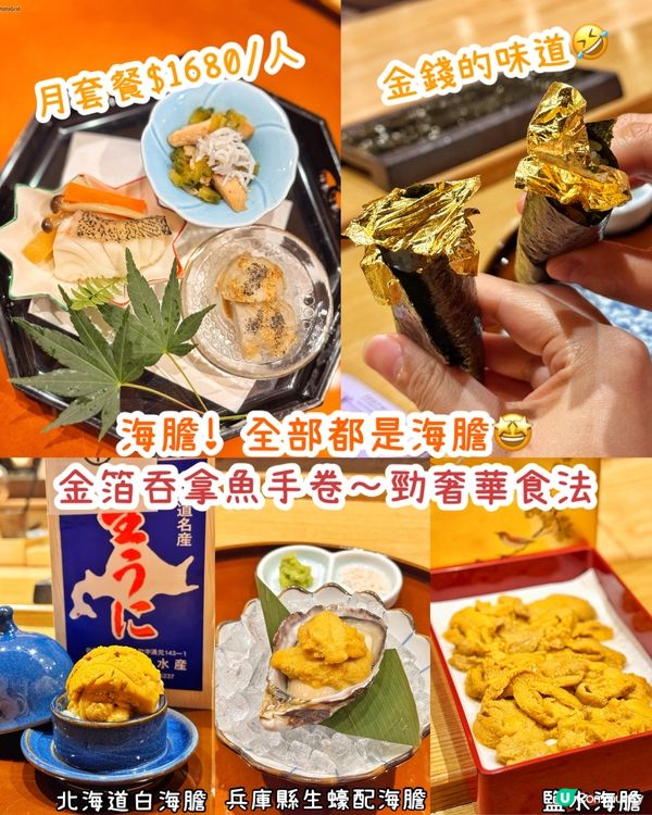 鮨月Omakase🤤師傅勁健談！