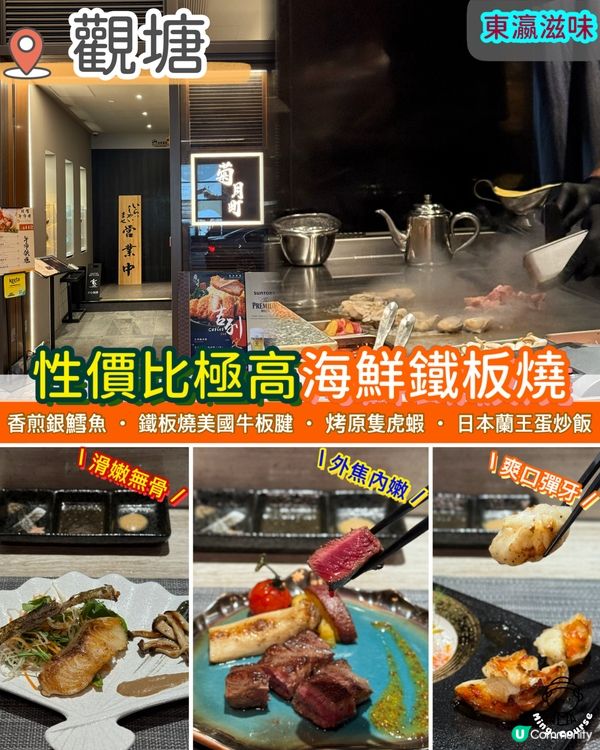 性價比極高海鮮鐵板燒