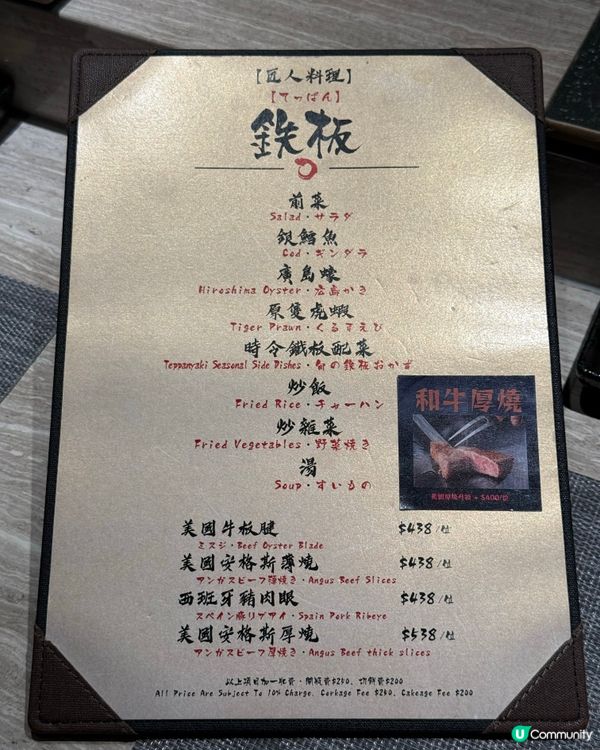 性價比極高海鮮鐵板燒