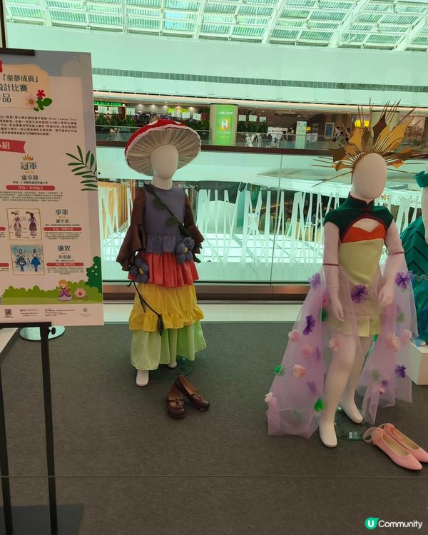 童夢成真時裝設計比賽