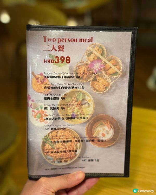 港島Chill嘆高質泰國菜