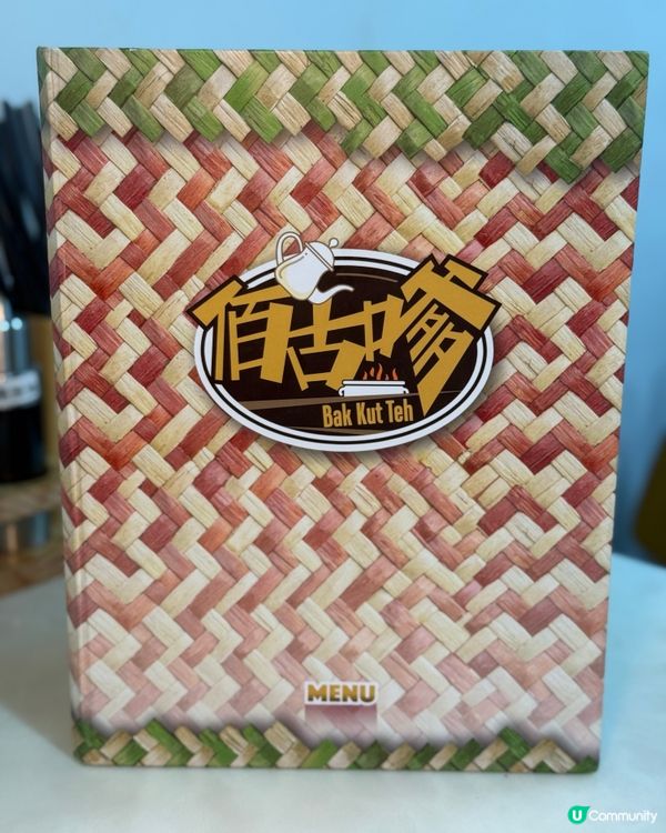 大圍隠世高質肉骨茶