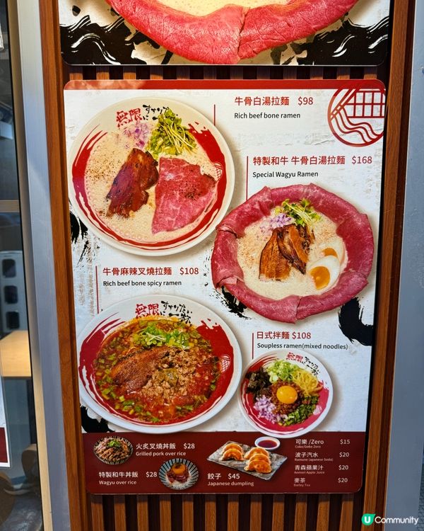 大阪過江龍·泡沫系牛骨白湯拉麵