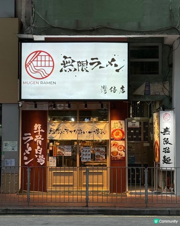 大阪過江龍·泡沫系牛骨白湯拉麵