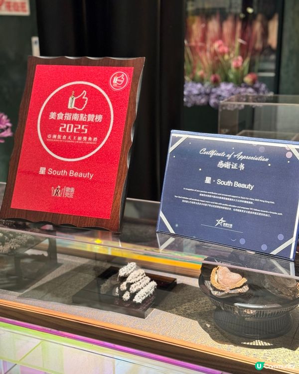 香港美食🇭🇰｜中環｜星·South Beauty｜川菜