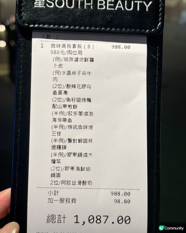 香港美食🇭🇰｜中環｜星·South Beauty｜川菜