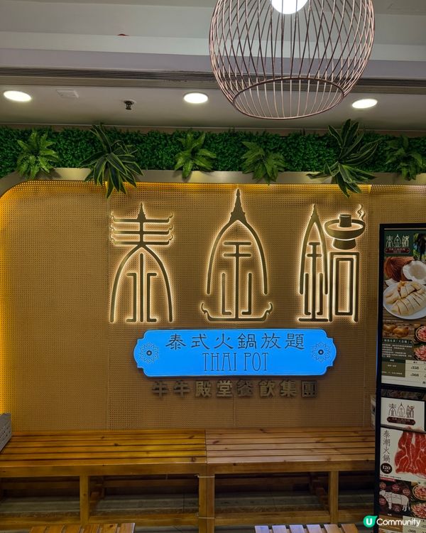 泰式火鍋放題即撈活蝦