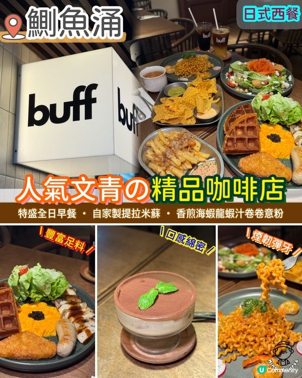 人氣文青の精品咖啡店