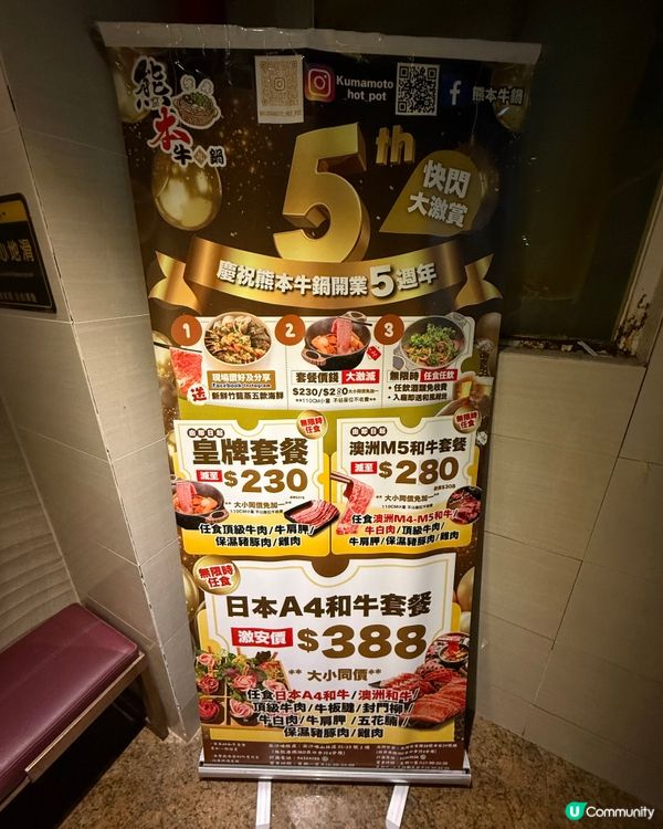 無限時任食放題‼️．牛魔王放題の選