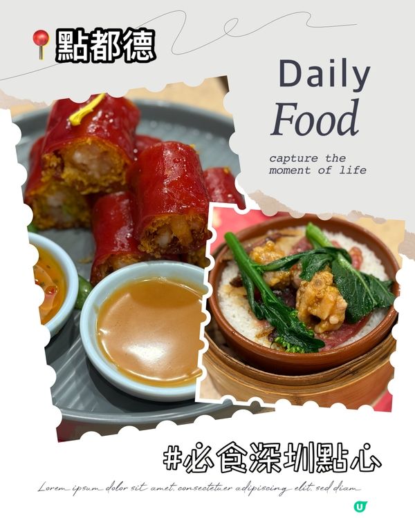 金莎紅米腸🤤炸蝦勁脆！點都德食評！