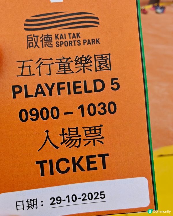 不能錯過的五行童樂園