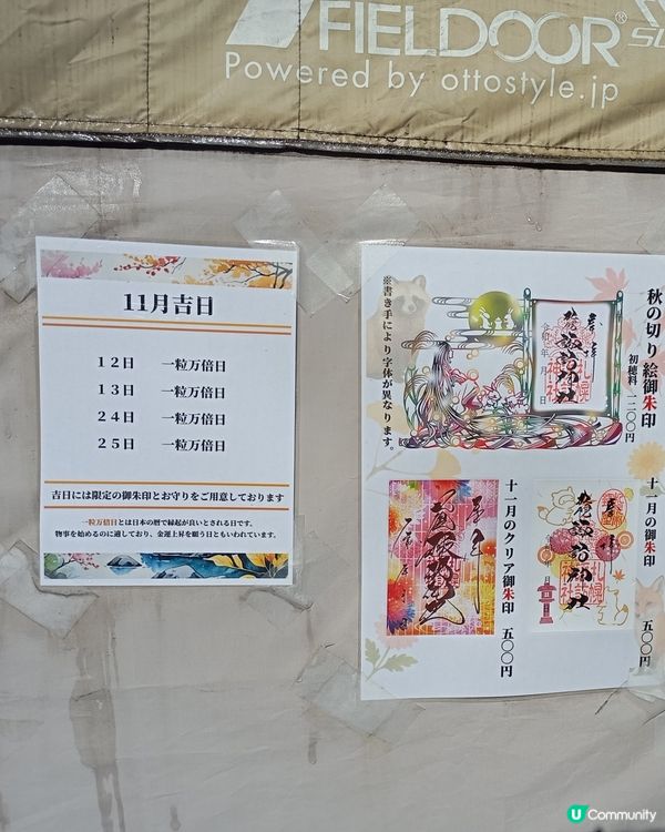 北海道kawaii 神社