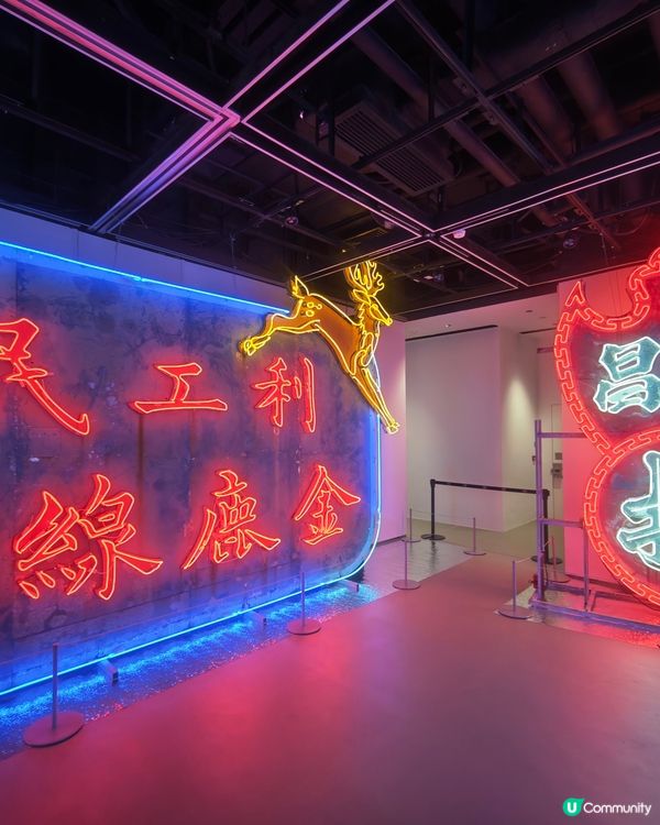 被人忽略之展覽館，集合年青人+舊式燈飾，打卞一遊，讚!