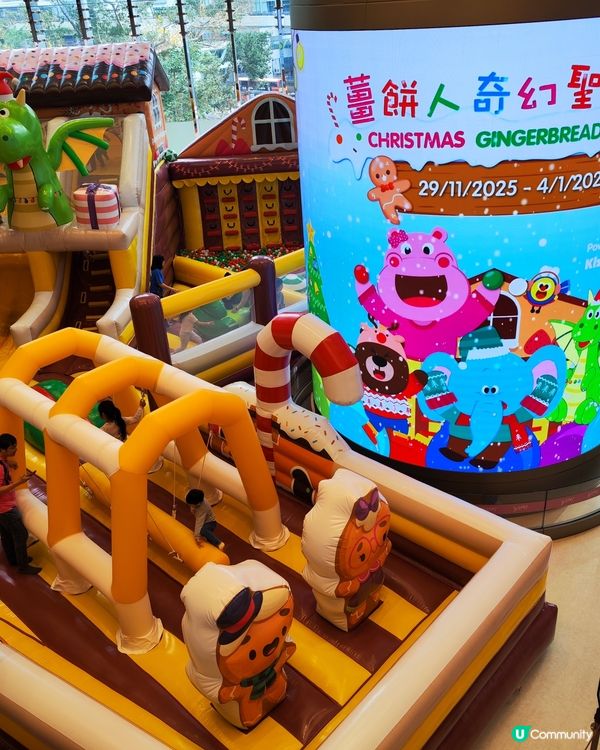 薑餅人村勁好玩！小朋友玩到癲🥳