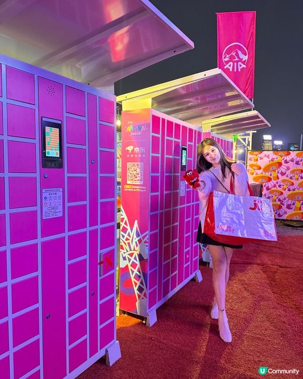 AIA 嘉年華前必睇!京東免費送門票🎫