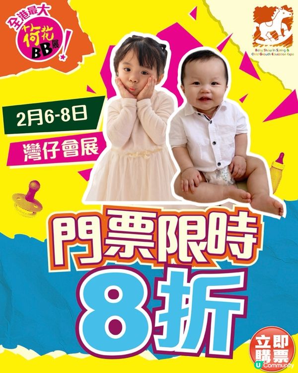 🎉2026荷花BB展🎉