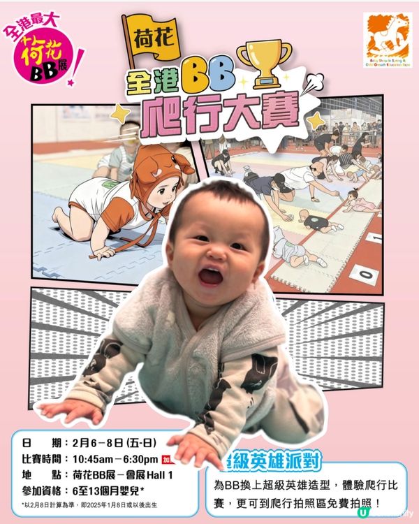 🎉2026荷花BB展🎉