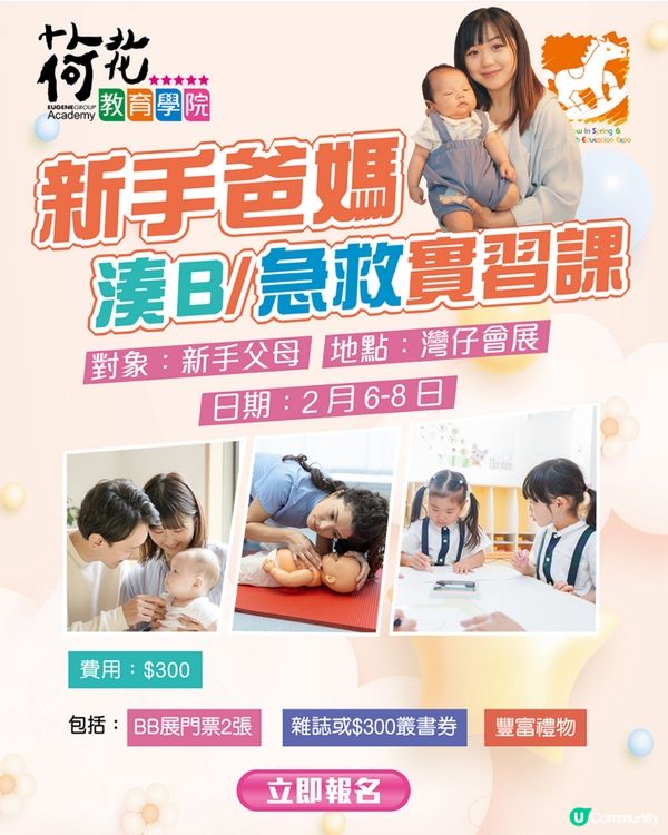 🎉2026荷花BB展🎉