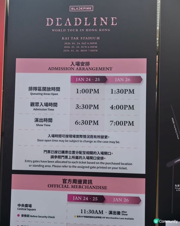 啟德體育園‼️blackpink 看演場會攻略，注意事項