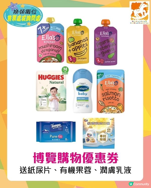 荷花bb展攻略🥰