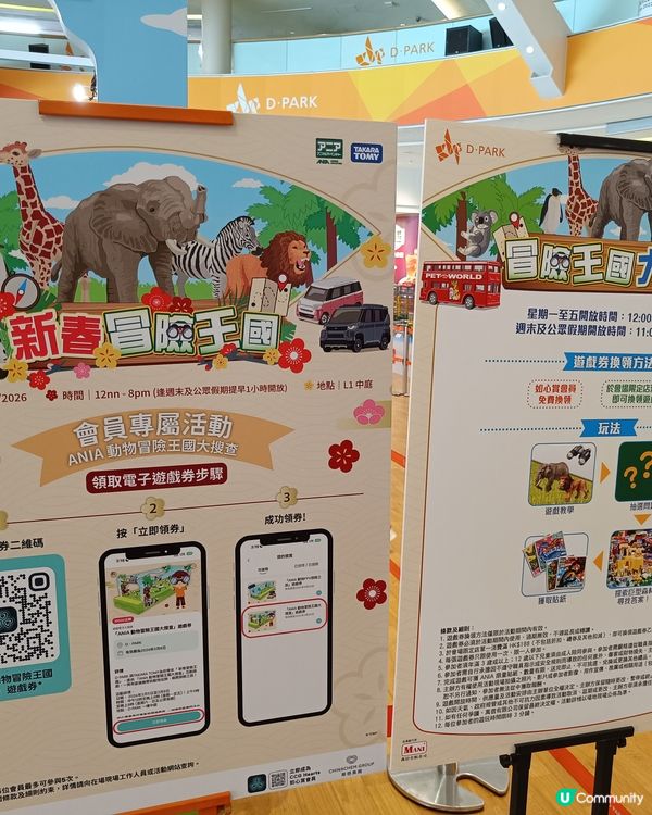 親子及情人新春好去處