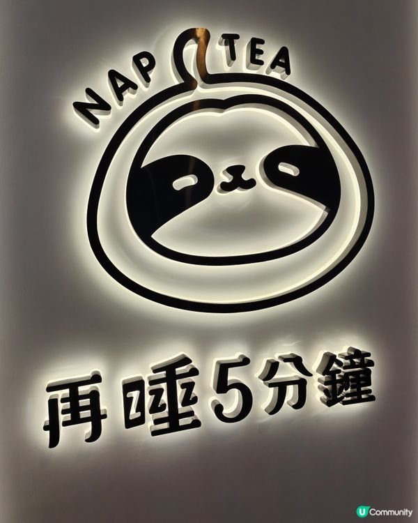茶凍的確好味